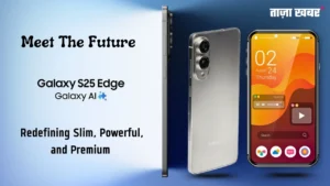 Samsung Galaxy S25 Edge भारत में लॉन्च: कीमत, फीचर्स, और पूरी स्पेसिफिकेशन – सब कुछ जानिए